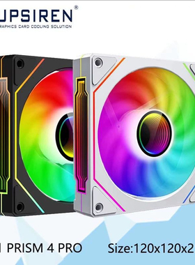 UPSIREN UF-1 棱镜4PRO 电脑机箱风扇12cm散热器ARGB神光同步
