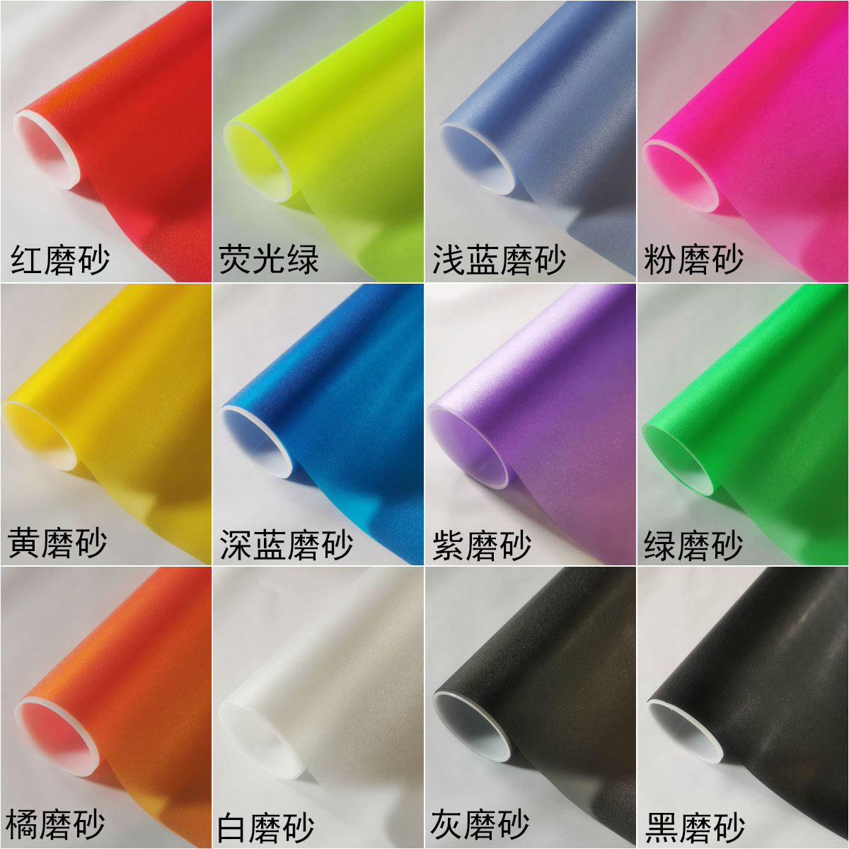 彩色磨砂膜磨砂玻璃贴膜透光不透明贴膜窗户办公室装饰隐私玻璃贴