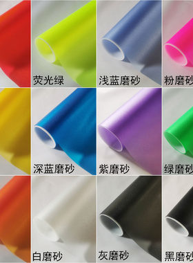 彩色磨砂膜磨砂玻璃贴膜透光不