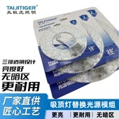 天猫精灵三色变光LED吸顶灯芯替换卧室客厅风扇灯模组快装 节能80%