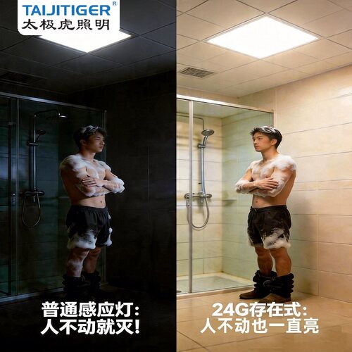 智能感应平板灯人来亮人走自动熄