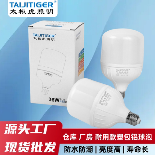 防水e27超亮护眼螺旋节能灯