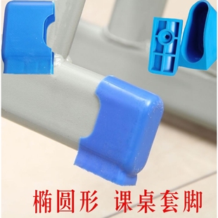 学生课桌椅子脚垫橡胶加厚耐磨学校椅子保护套培训班课桌塑料脚套