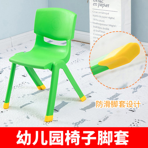 幼儿园小凳子垫防滑耐磨加厚