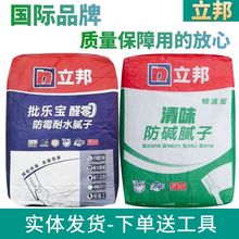 立邦快涂宝清味防碱腻子粉美加俪防霉腻子修补腻子膏内墙面修补