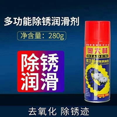 奥大林多功能除锈润滑剂松动剂螺栓除锈油金属除锈灵松解生锈机件