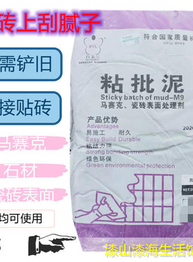 白玉兰粘批泥拉毛瓷砖