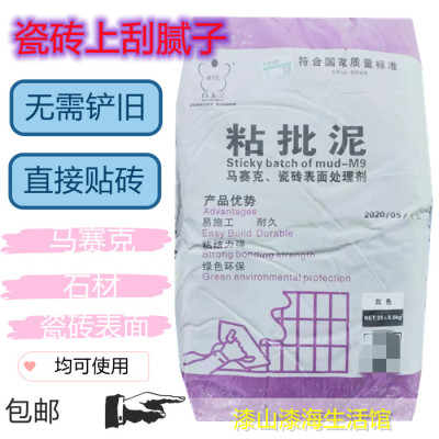 白玉兰粘批泥拉毛瓷砖