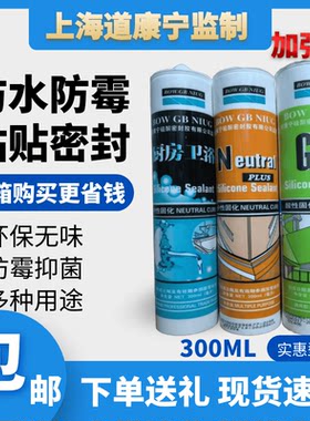 透明厨卫防霉上海整箱硅胶道康宁