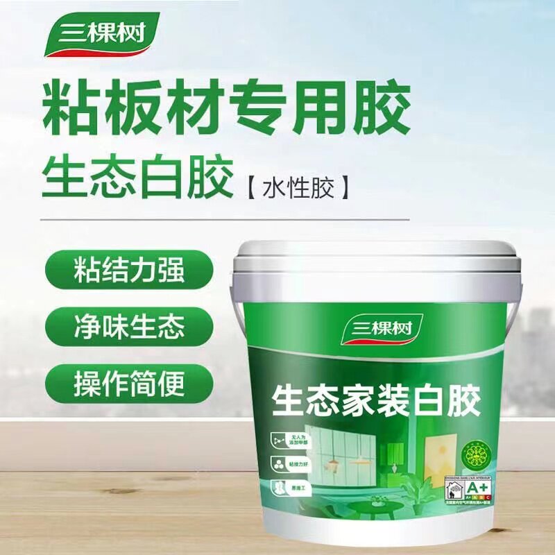 三棵树生态白胶清味白乳胶木工胶粘剂万能胶水皮革胶水diy手工胶