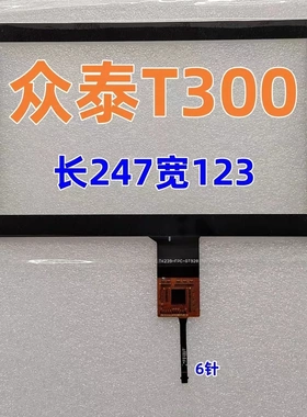 众泰专用T300 众泰原厂原车电容触摸屏 t300 EV 汽车中控屏幕外屏