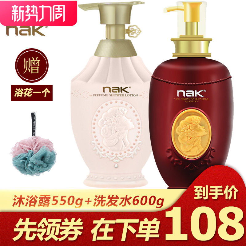 NAK shampoo Enjoy luxury Abundance Wash and care suit Abundant Shampoo 650g Longitudinal enjoy Shower Gel 550g )in the Hair Care/Wig , Shampoo Conditioner (New) , Care packages  category - from Buy2taobao.com to provide professional Taobao agent buy service