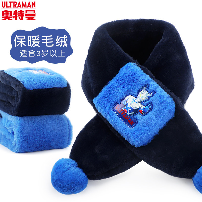 奥特曼儿童围巾秋冬新款男孩小朋友宝宝围脖毛绒卡通男童小孩脖套,童装/婴儿装/亲子装,围巾,淘宝优惠券,粉丝福利购,淘宝优惠卷