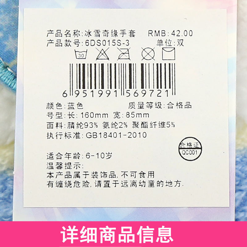 Gants pour fille DISNEY en acrylique - Ref 2149882 Image 5