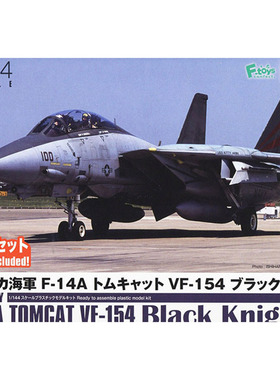 PLATZ 拼装模型 1:144 PF71 美国F14A熊猫战斗机VF154黑骑士2个装