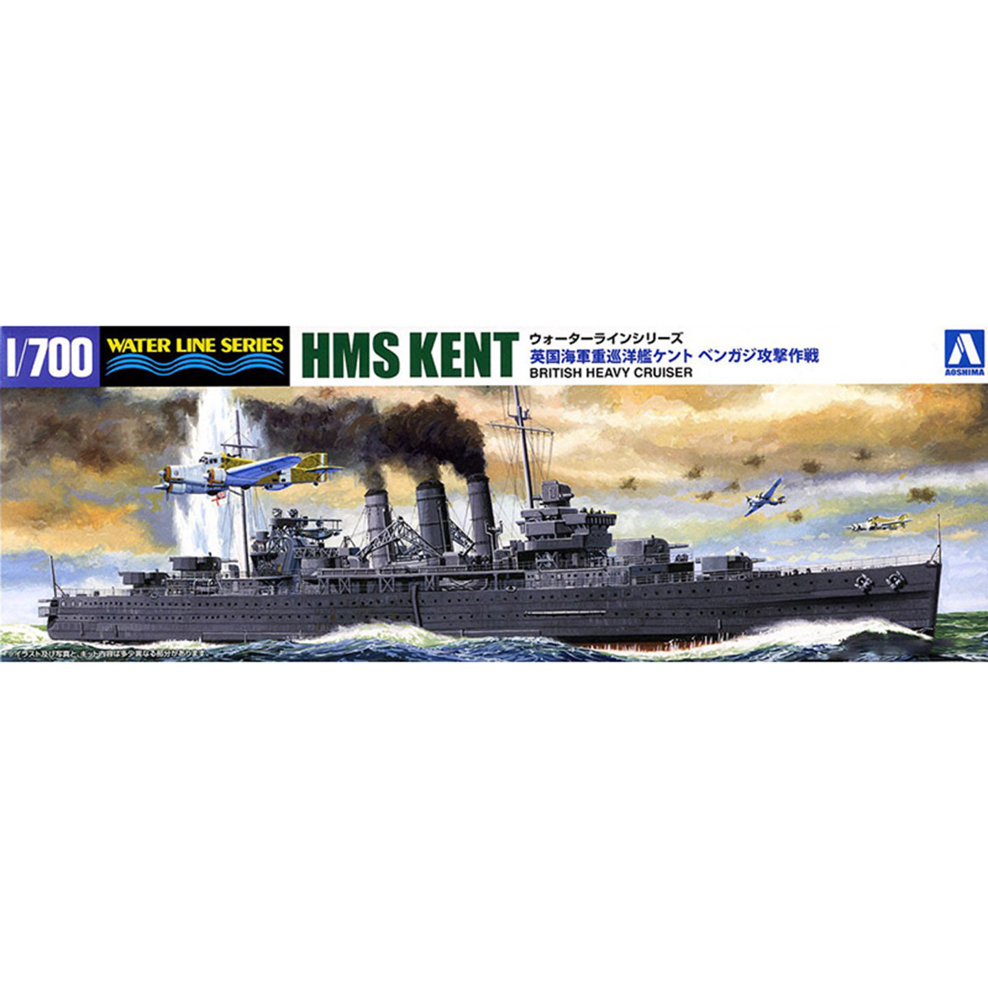 青岛社 拼装模型 05671 1:700 英国重巡洋舰肯特 送SM79鱼雷机