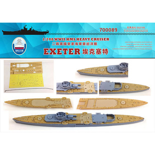 船坞700089拼装模型1:700巡洋舰艾克赛特木甲板锚链配青岛社05270