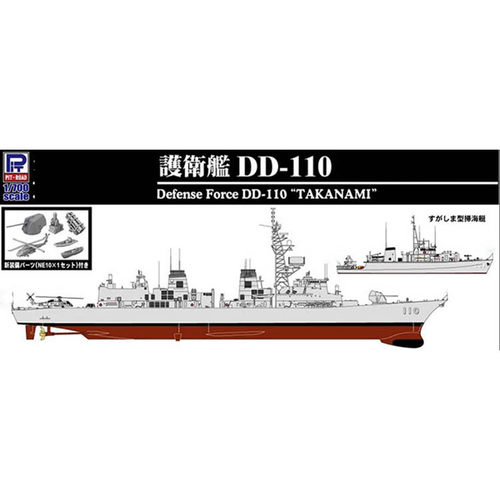 1700J65护卫舰DD110拼装模型