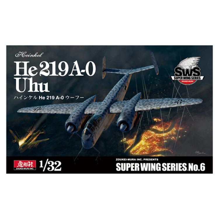 造形村拼装模型夜间战斗机