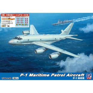 PIT ROAD 拼装模型 SN31SP 1:144 新型P1反潜警戒哨戒机 带武器包