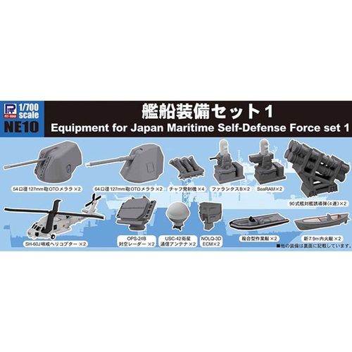 pitroad1700NE10舰船装备1