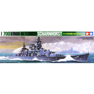 田宫 拼装模型 77518 1:700 德海军沙恩霍斯特战列巡洋舰 水线
