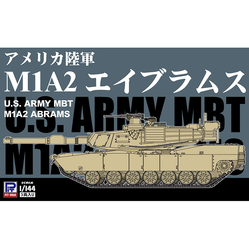 pitroad拼装模型M1A2艾布拉姆斯