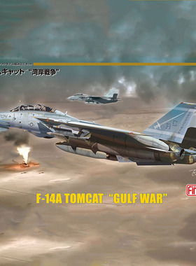 fine molds 拼装模型 FP53 1:72 美国海军F14A熊猫战斗机海湾战争