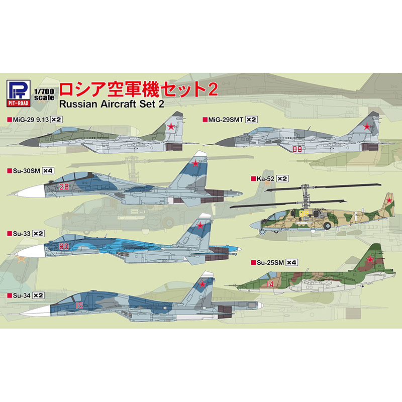 pitroad拼装模型俄罗斯战斗机