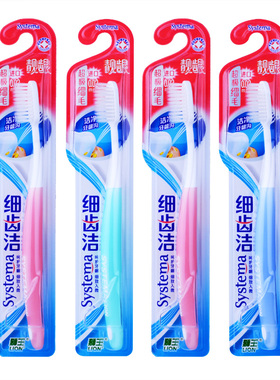 狮王细齿洁Systema靓龈牙刷买3包邮软细毛成人家用超细护龈防出血