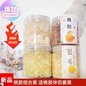 无锡阳山产地精修去杂质黄色桃胶小颗粒珍珠桃胶罐装 可搭配雪燕