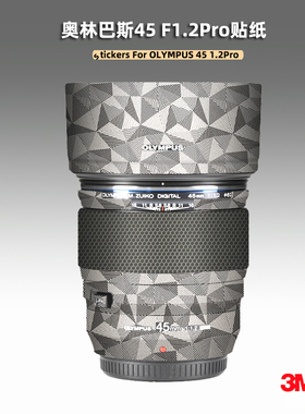 美本堂适用奥林巴斯45 F1.2 Pro 贴纸镜头贴膜45F12保护膜帖皮3M