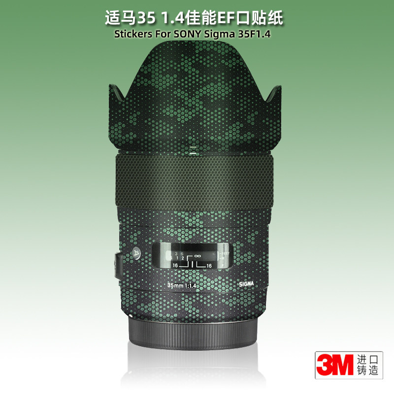 适马3514art贴膜美·本·堂