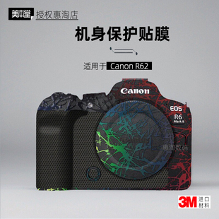 贴纸相机贴膜R62代机身膜R6二代保护膜帖皮 美本堂适用于佳能R62