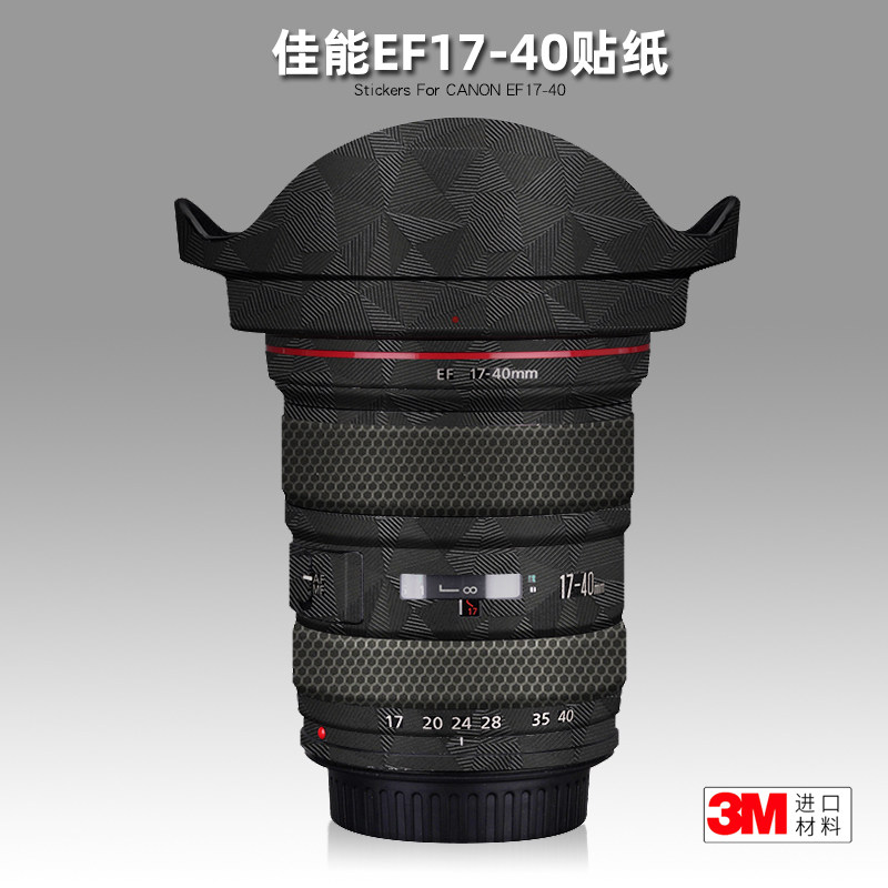 佳能1740贴纸EF17-40mm镜头贴膜