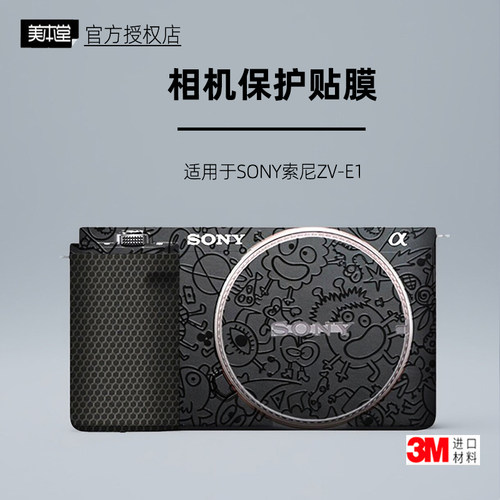 美本堂适用于sonyZVE1贴纸3M