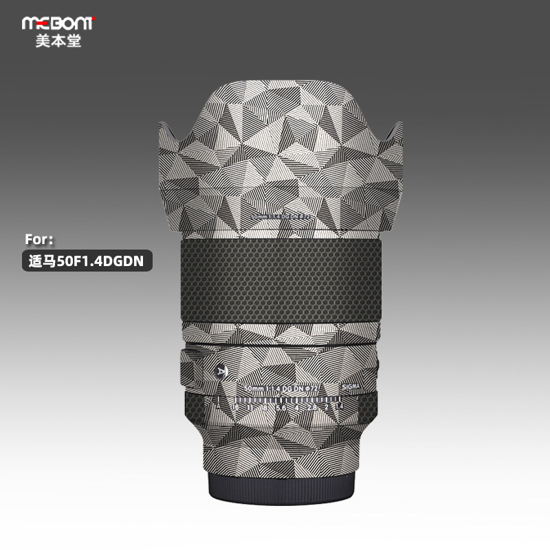 美本堂适用适马5014二代 贴纸镜头贴膜索尼口50dgdn f1.4保护帖皮