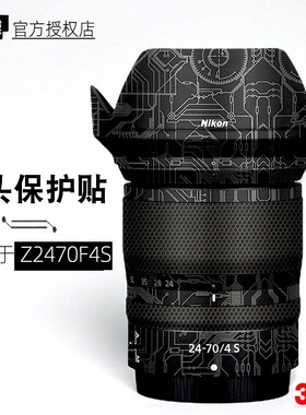 美本堂适用于尼康Z270F4S 贴纸相机贴膜z2470 F4保护膜帖皮配件3M