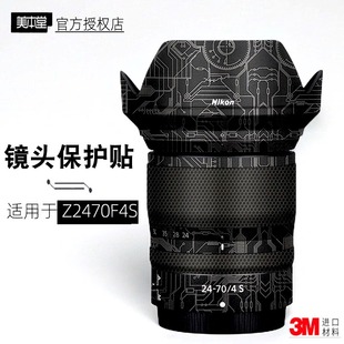 美本堂适用于尼康Z270F4S 贴纸相机贴膜z2470 F4保护膜帖皮配件3M