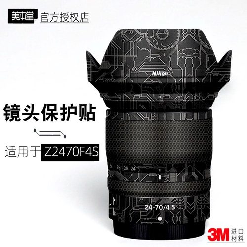 美本堂适用于尼康Z270F4S 贴纸相机贴膜z2470 F4保护膜帖皮配件3M