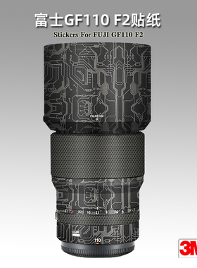 美本堂适用富士GF110F2 贴纸镜头贴膜GF 110 F2保护膜白色帖皮3M
