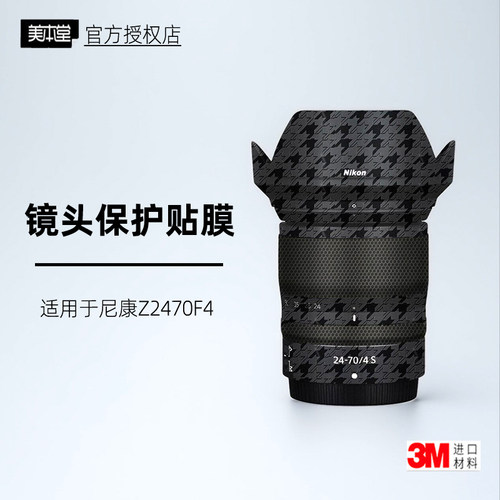 美本堂适用于尼康z2470F4S贴纸3M