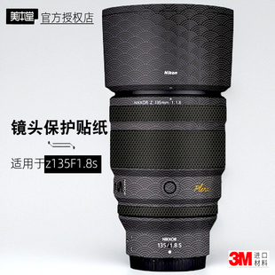 美本堂 贴纸镜头贴膜Z13518保护膜135F18帖皮 适用于尼康135Plena