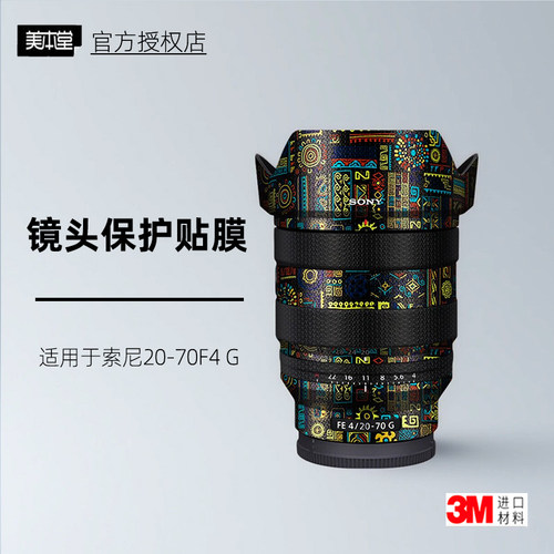 美本堂适用于索尼2070F4贴纸