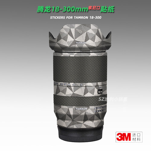 美本堂适用腾龙18300 贴纸镜头贴膜索尼E口TAMRON 18-300保护膜帖