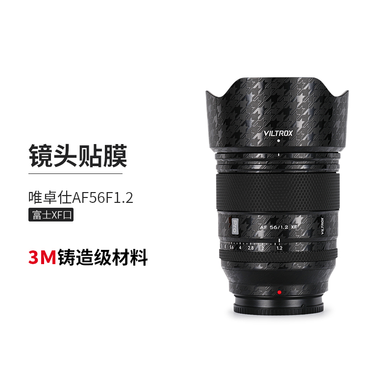 美本堂适用于唯卓仕56F12 贴纸镜头贴膜5612 Pro保护膜富士口贴皮