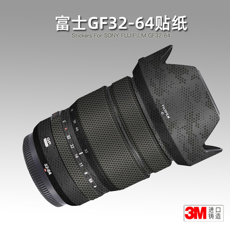 美本堂富士GF32-64镜头膜