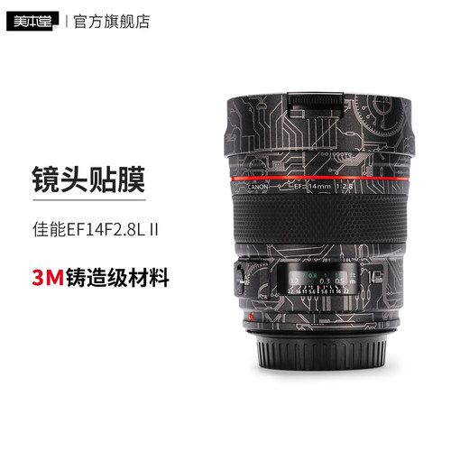 美本堂适用于佳能14mm2.8ii贴纸