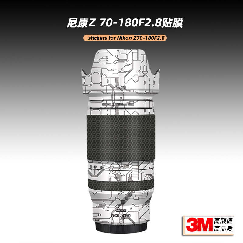 适用尼康Z70180F2.8 贴纸相机镜头贴膜70 180 2.8S保护膜白色帖3M