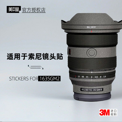 美本堂适用于索尼1635GM2 贴纸镜头贴膜1635 F28 GM二代保护膜
